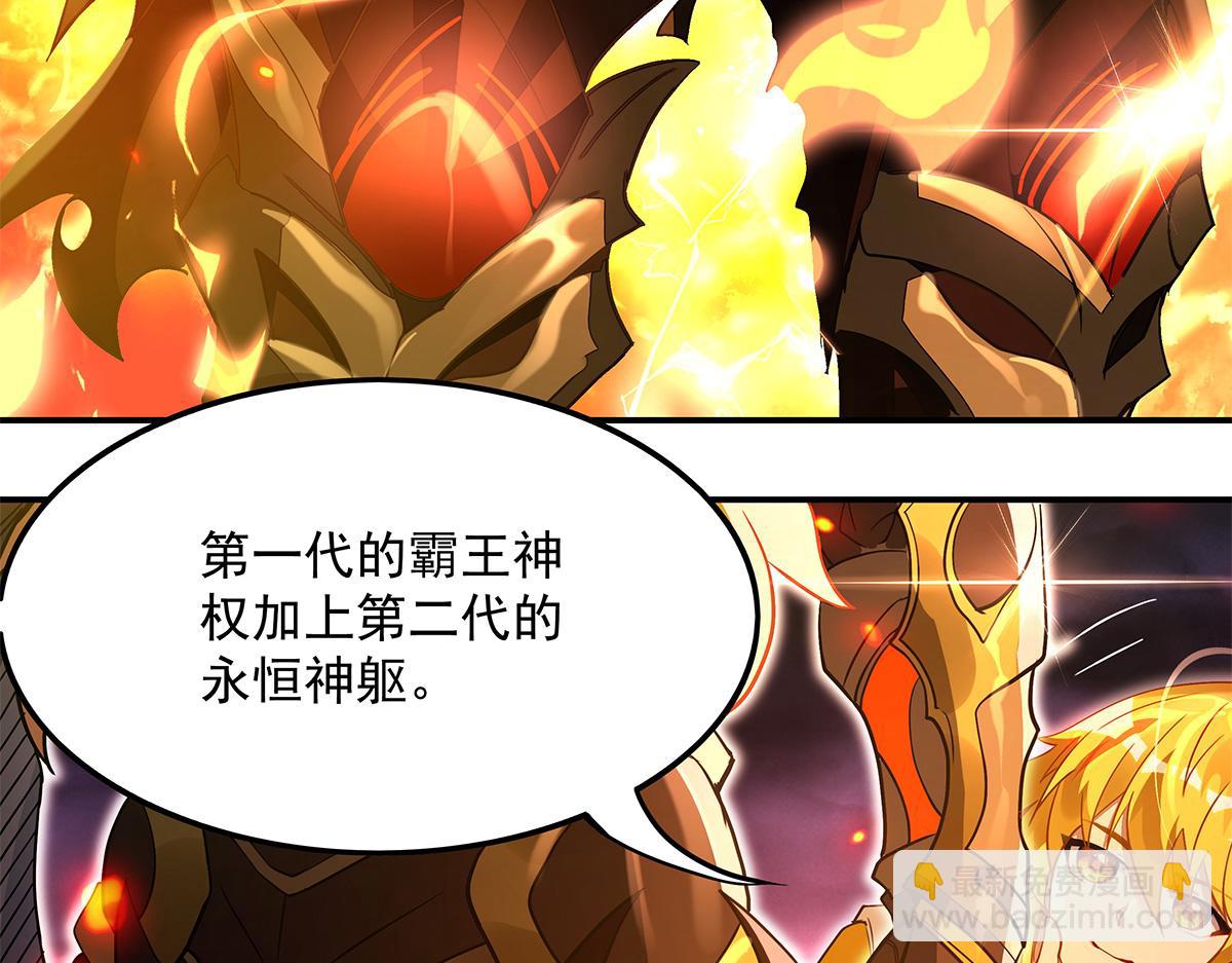 我的女徒弟們都是未來諸天大佬 - 第328話 棋子(2/4) - 1