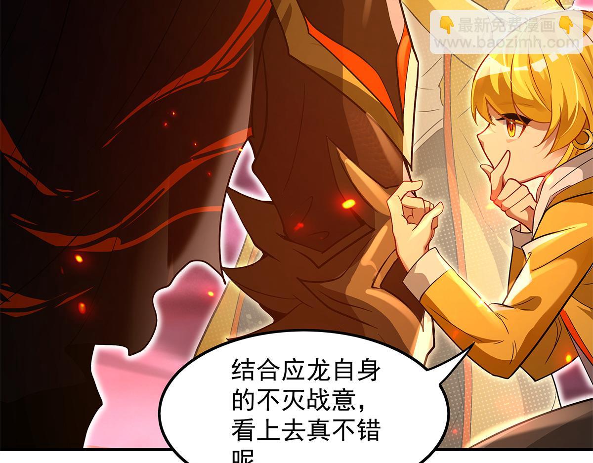 我的女徒弟們都是未來諸天大佬 - 第328話 棋子(2/4) - 3