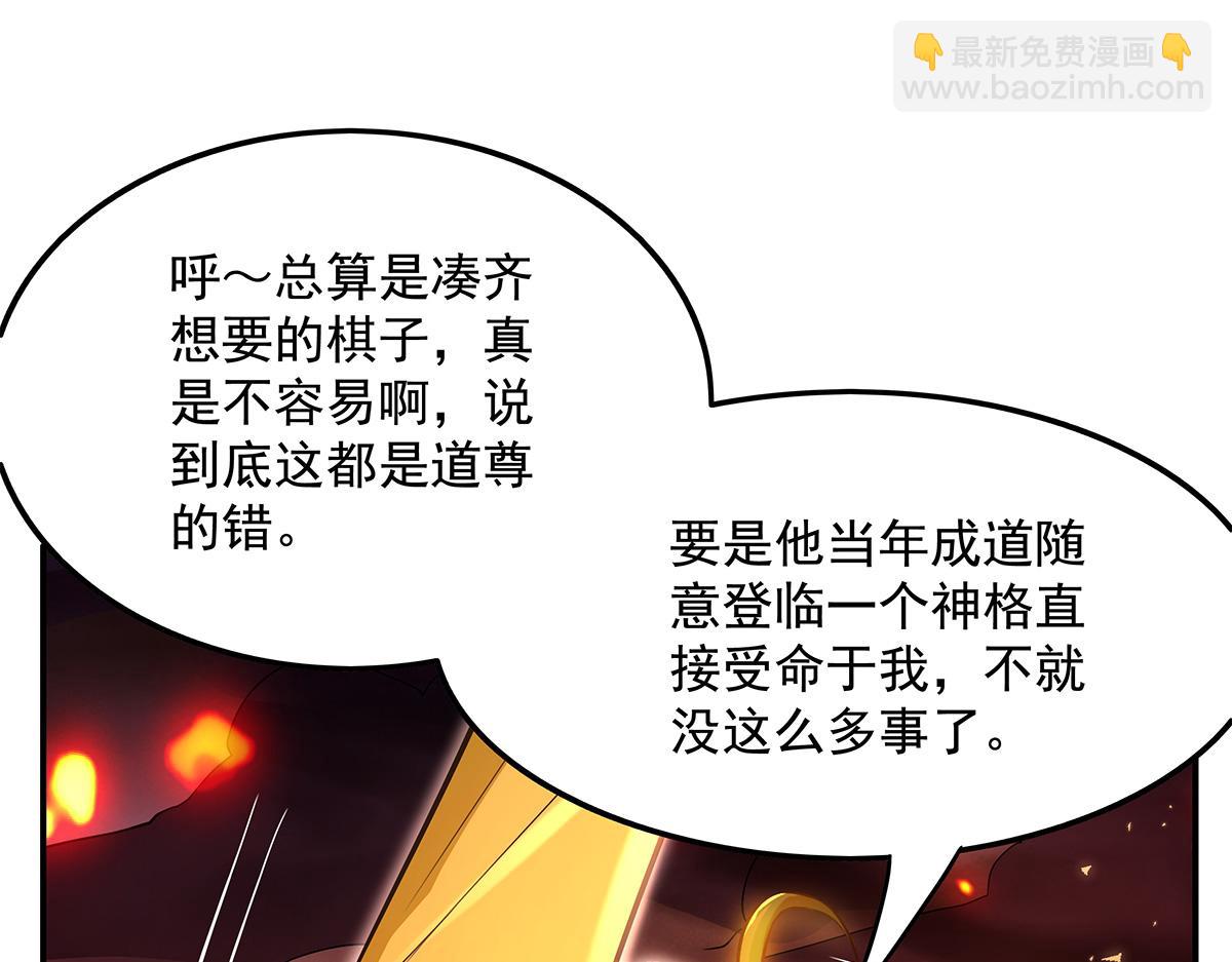 我的女徒弟們都是未來諸天大佬 - 第328話 棋子(2/4) - 5