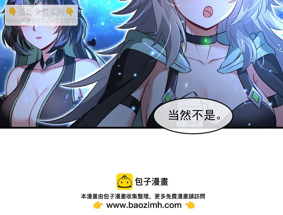 我的女徒弟們都是未來諸天大佬 - 第330話 系統？我也有!(2/4) - 6