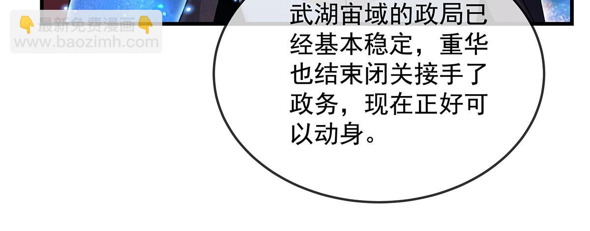 我的女徒弟們都是未來諸天大佬 - 第330話 系統？我也有!(3/4) - 8