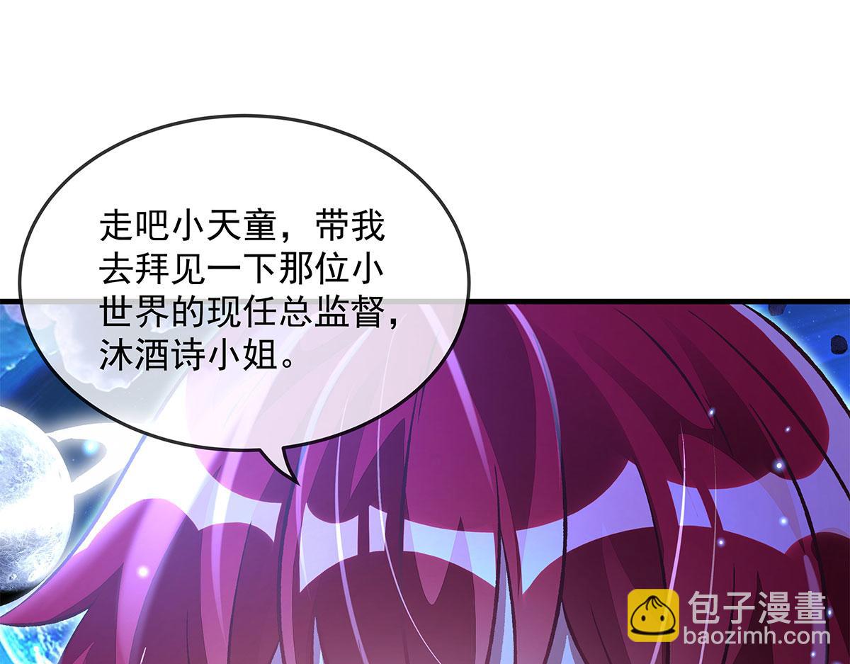 我的女徒弟們都是未來諸天大佬 - 第330話 系統？我也有!(3/4) - 1