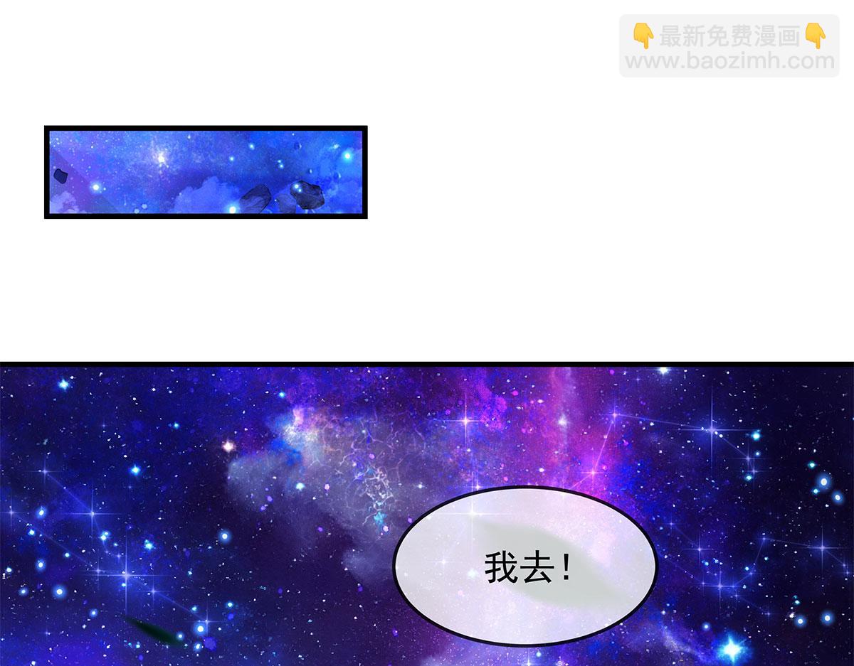 我的女徒弟們都是未來諸天大佬 - 第330話 系統？我也有!(3/4) - 5