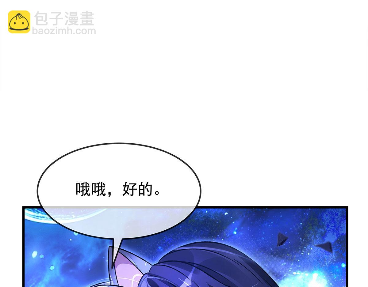 我的女徒弟們都是未來諸天大佬 - 第330話 系統？我也有!(1/4) - 3