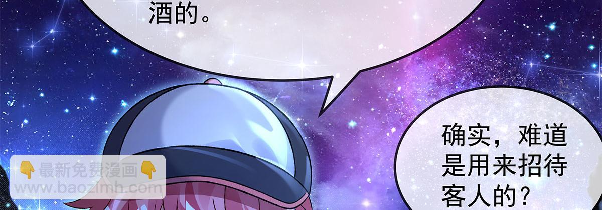 我的女徒弟們都是未來諸天大佬 - 第330話 系統？我也有!(3/4) - 4