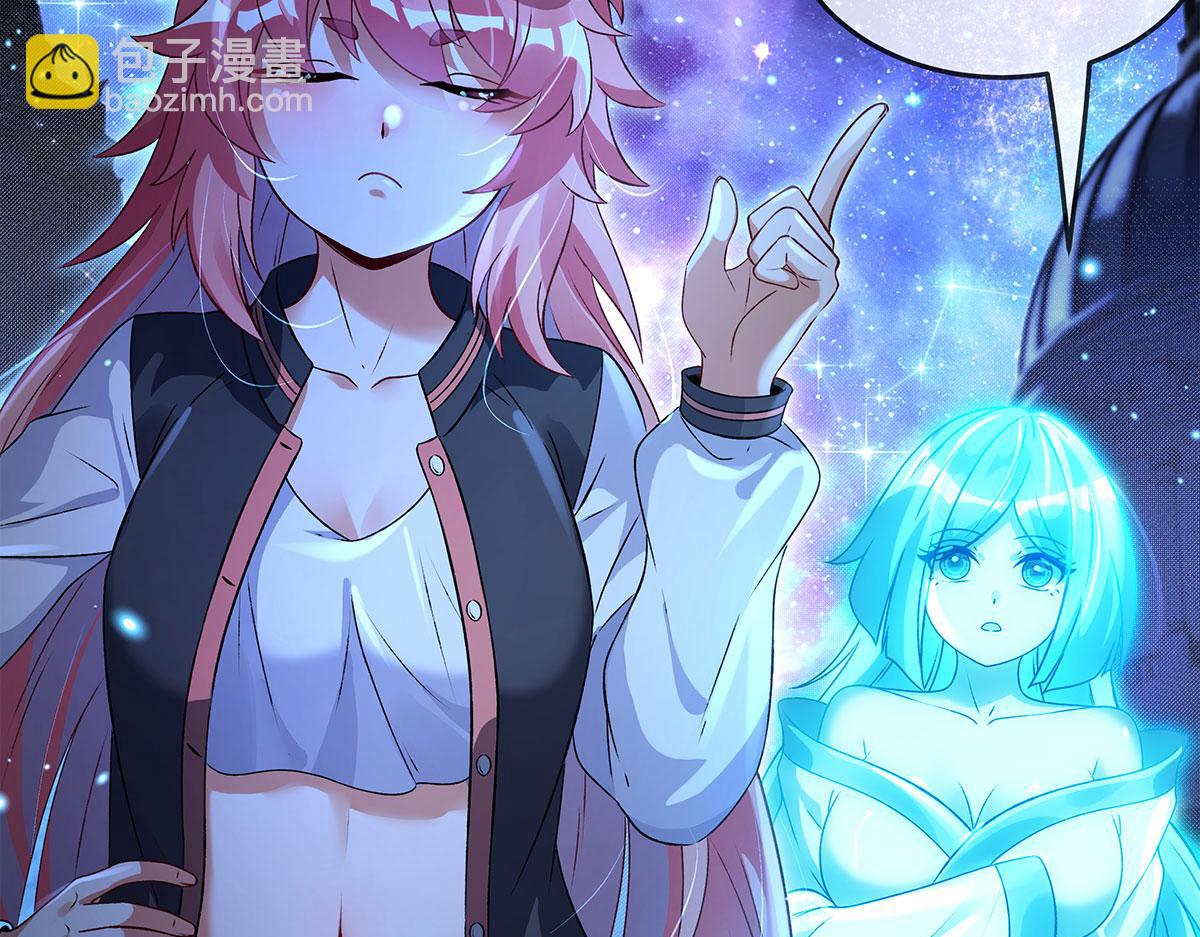 我的女徒弟們都是未來諸天大佬 - 第330話 系統？我也有!(3/4) - 5