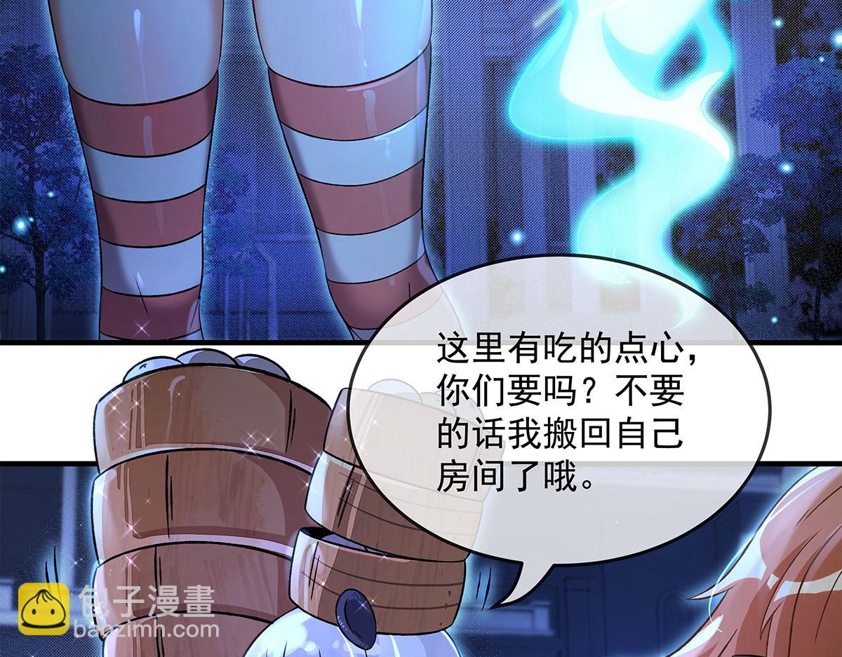 我的女徒弟們都是未來諸天大佬 - 第330話 系統？我也有!(3/4) - 7