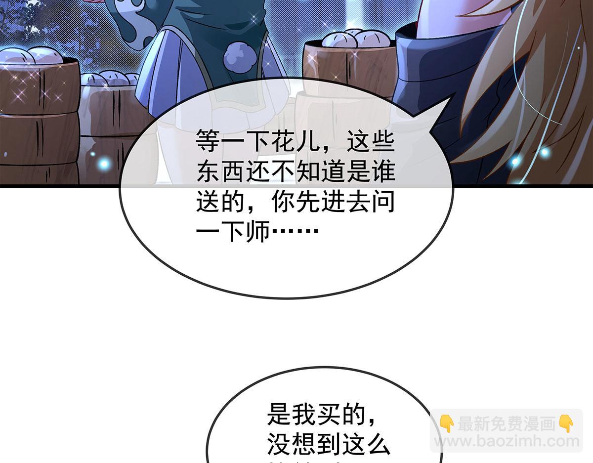 我的女徒弟們都是未來諸天大佬 - 第330話 系統？我也有!(3/4) - 1
