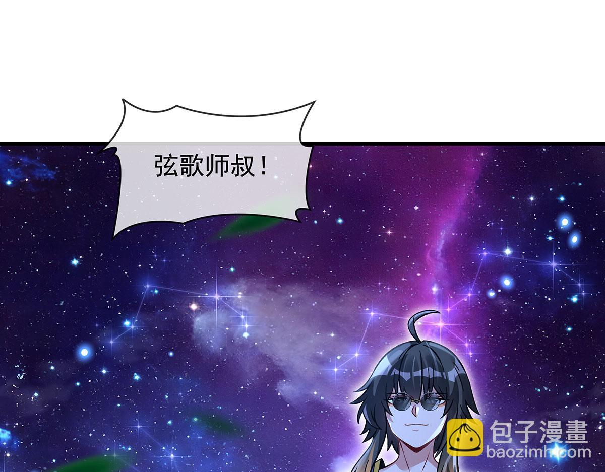 我的女徒弟們都是未來諸天大佬 - 第330話 系統？我也有!(3/4) - 5