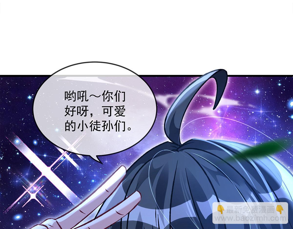 我的女徒弟們都是未來諸天大佬 - 第330話 系統？我也有!(3/4) - 1