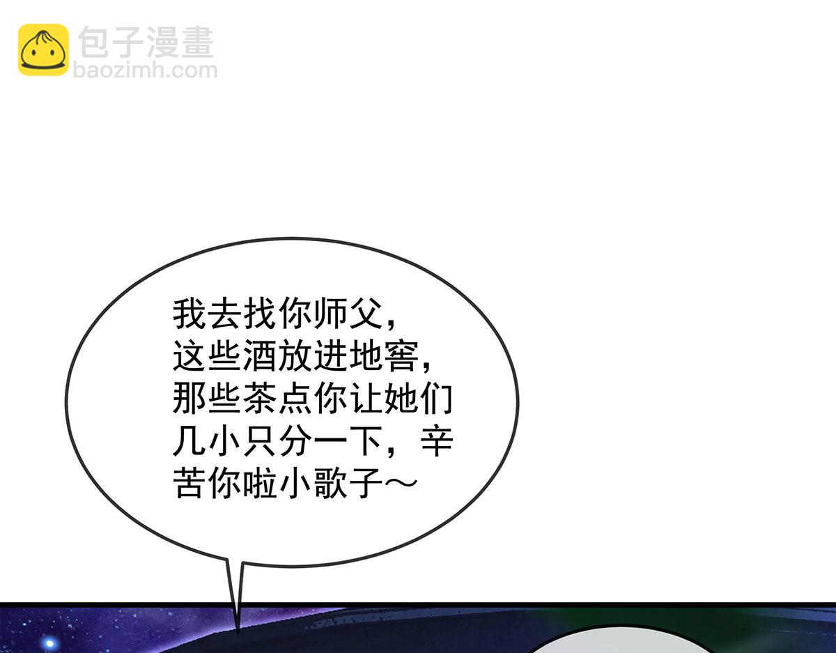 我的女徒弟們都是未來諸天大佬 - 第330話 系統？我也有!(3/4) - 5