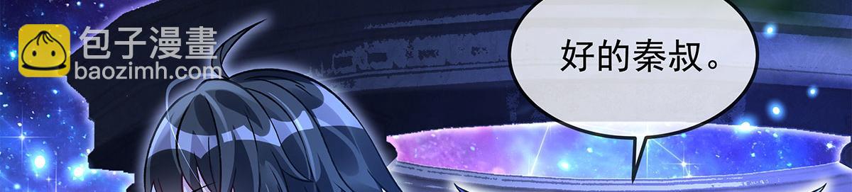 我的女徒弟們都是未來諸天大佬 - 第330話 系統？我也有!(3/4) - 6