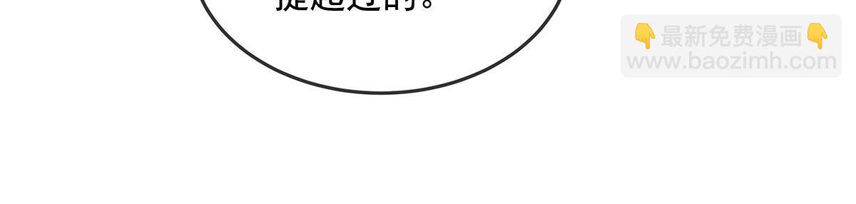 我的女徒弟們都是未來諸天大佬 - 第330話 系統？我也有!(3/4) - 4