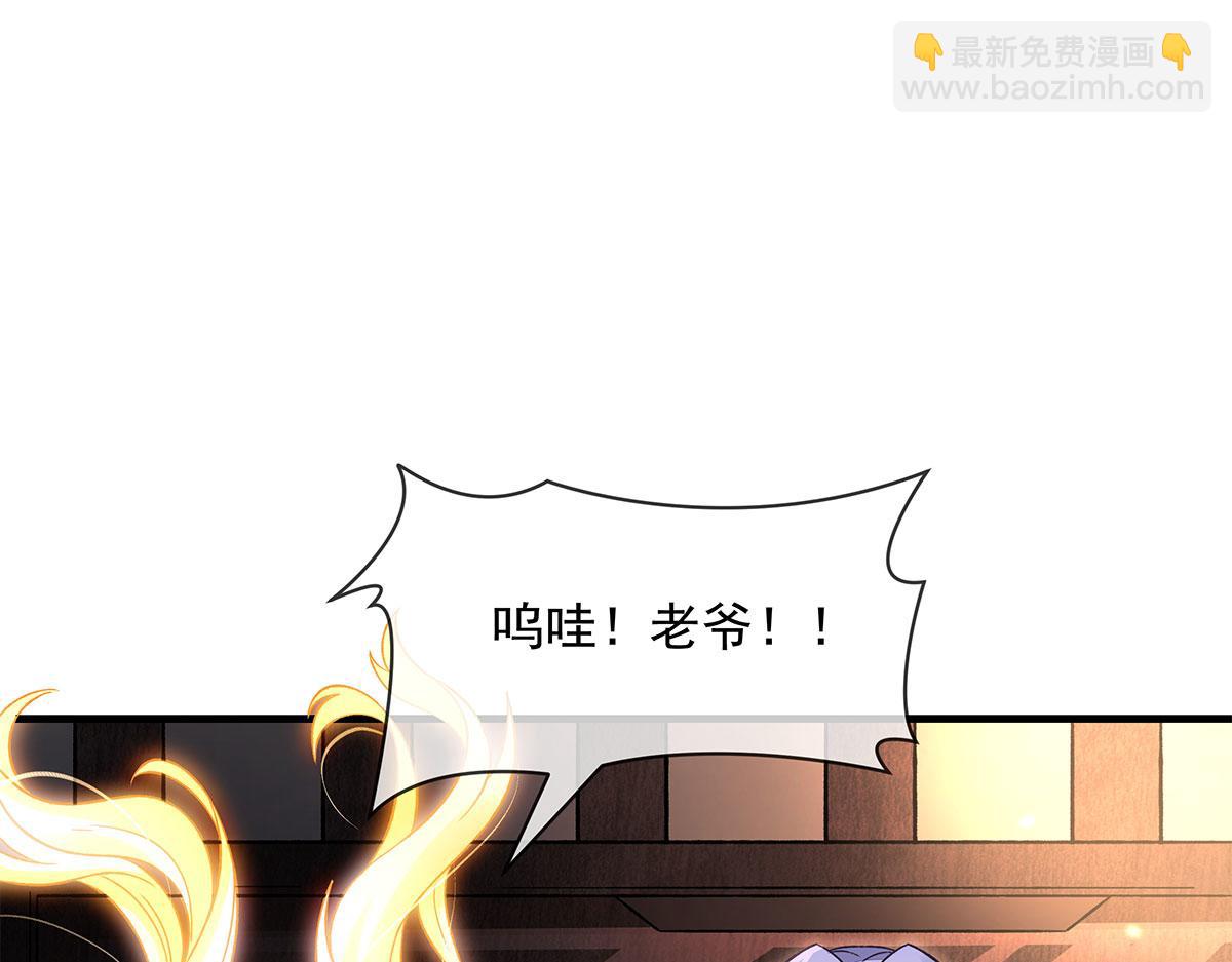 我的女徒弟們都是未來諸天大佬 - 第330話 系統？我也有!(3/4) - 1