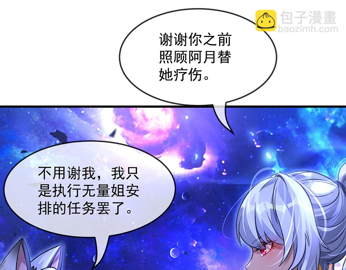 我的女徒弟們都是未來諸天大佬 - 第330話 系統？我也有!(1/4) - 7
