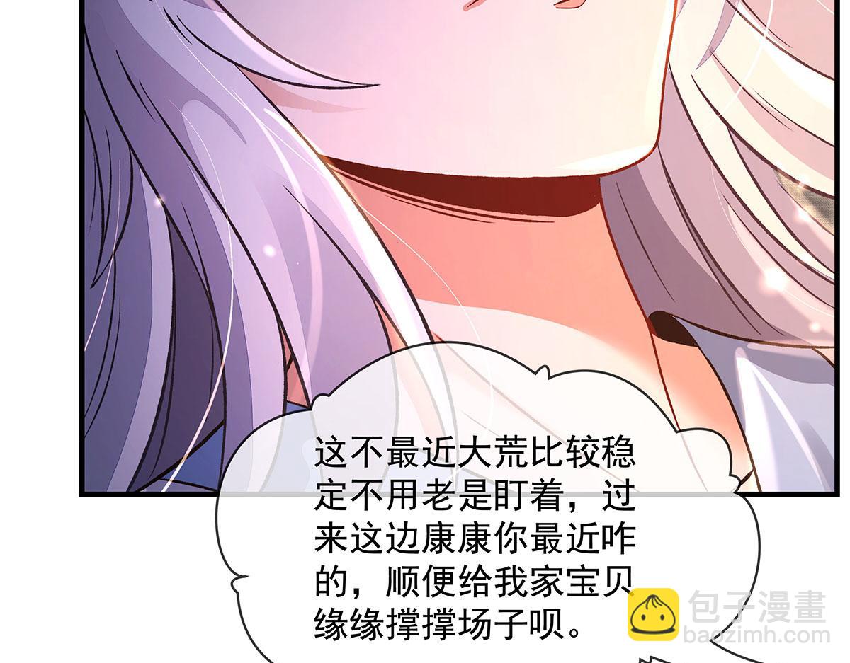 我的女徒弟們都是未來諸天大佬 - 第330話 系統？我也有!(4/4) - 5