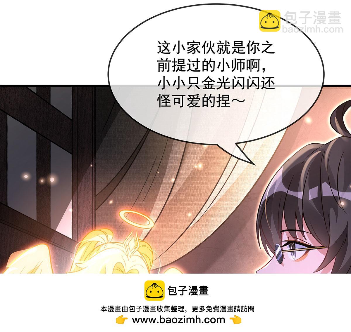 我的女徒弟們都是未來諸天大佬 - 第330話 系統？我也有!(4/4) - 1