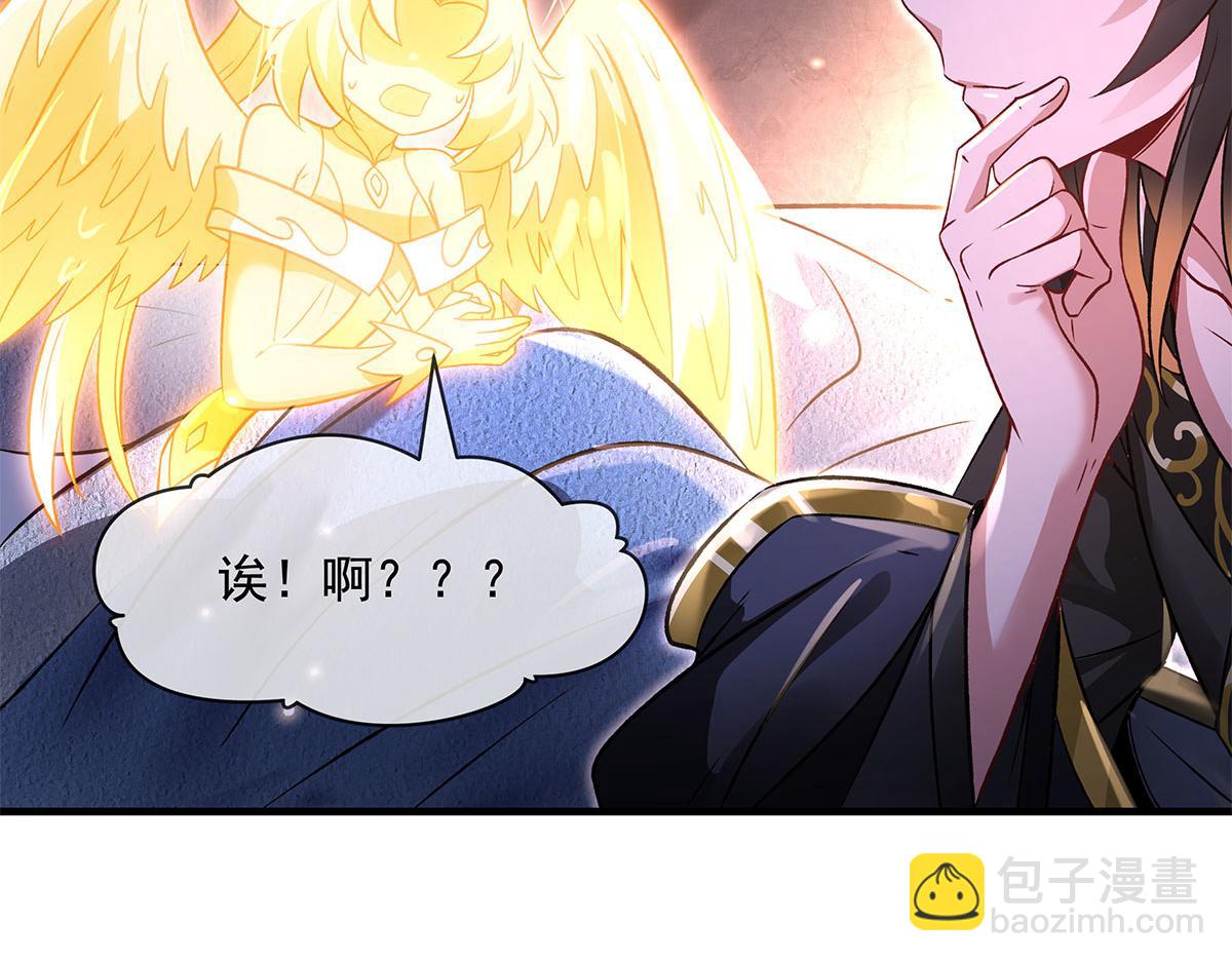 我的女徒弟們都是未來諸天大佬 - 第330話 系統？我也有!(4/4) - 2