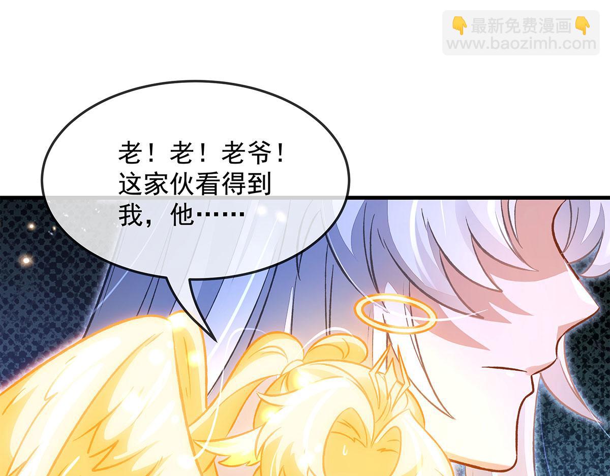 我的女徒弟們都是未來諸天大佬 - 第330話 系統？我也有!(4/4) - 4