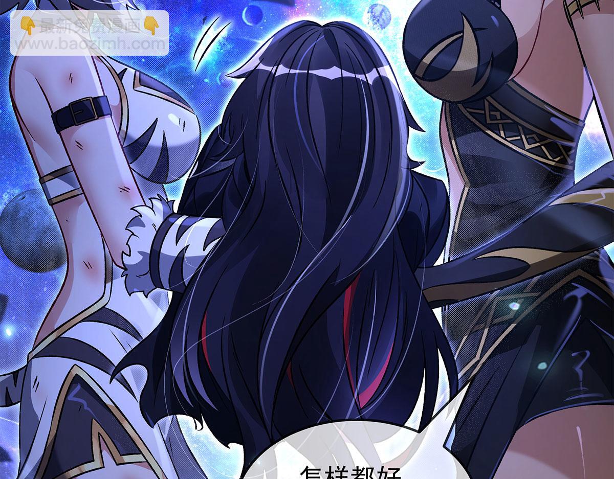 我的女徒弟們都是未來諸天大佬 - 第330話 系統？我也有!(1/4) - 1