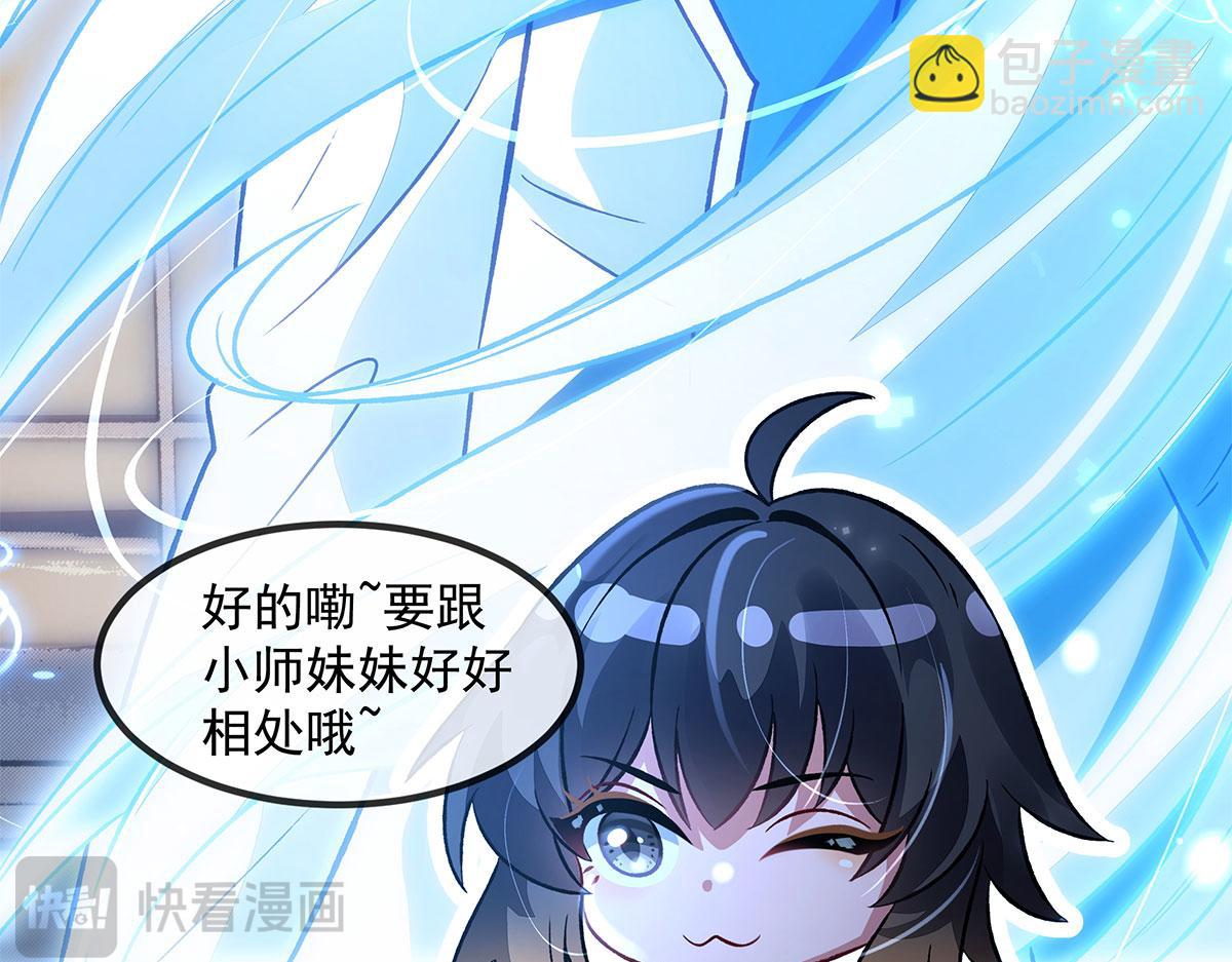 我的女徒弟們都是未來諸天大佬 - 第330話 系統？我也有!(4/4) - 1