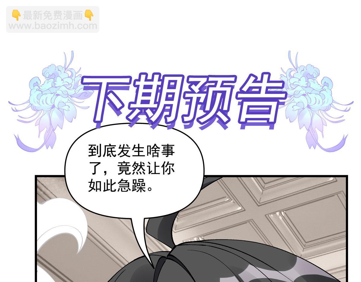 我的女徒弟們都是未來諸天大佬 - 第330話 系統？我也有!(4/4) - 3