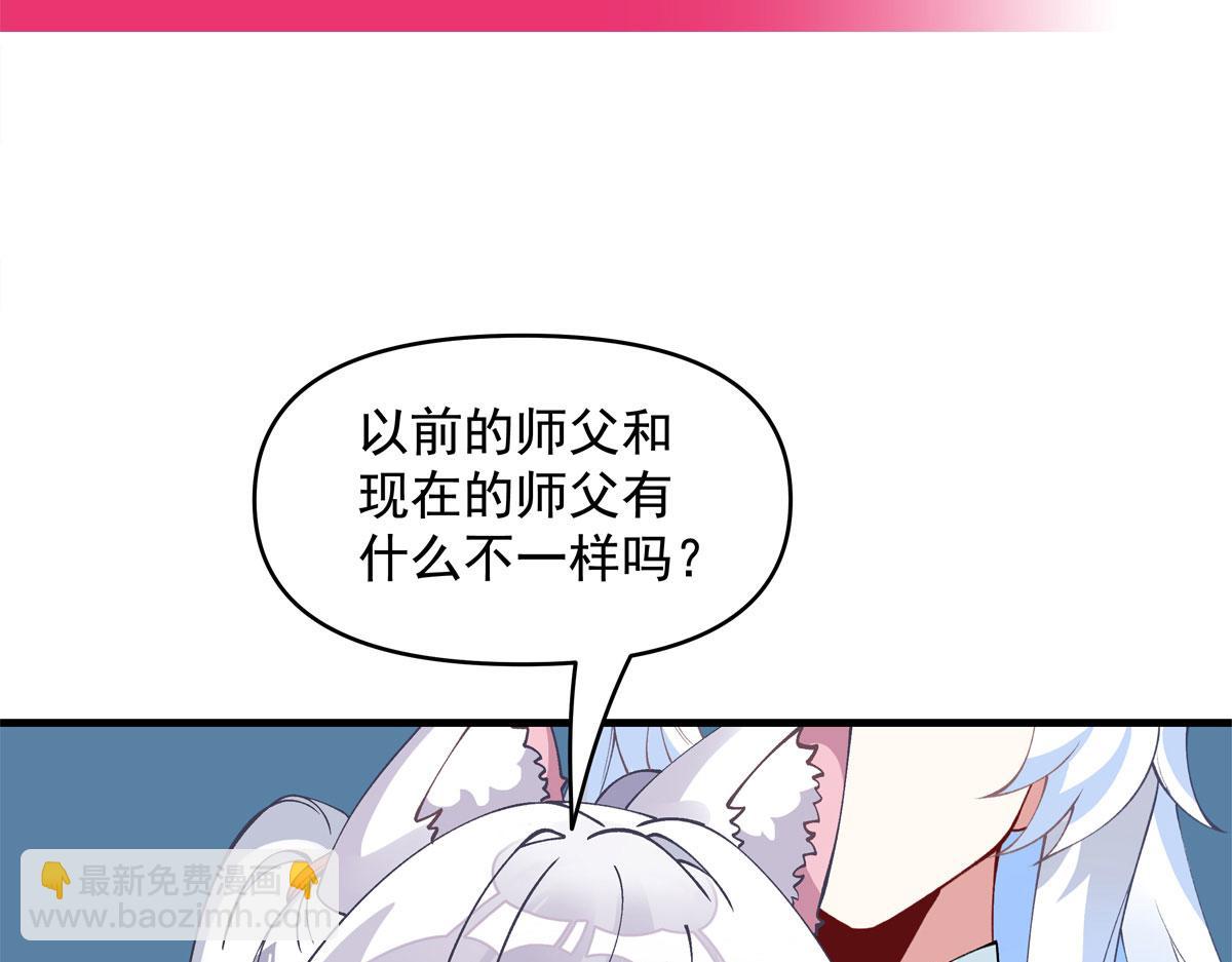 我的女徒弟們都是未來諸天大佬 - 第330話 系統？我也有!(4/4) - 1