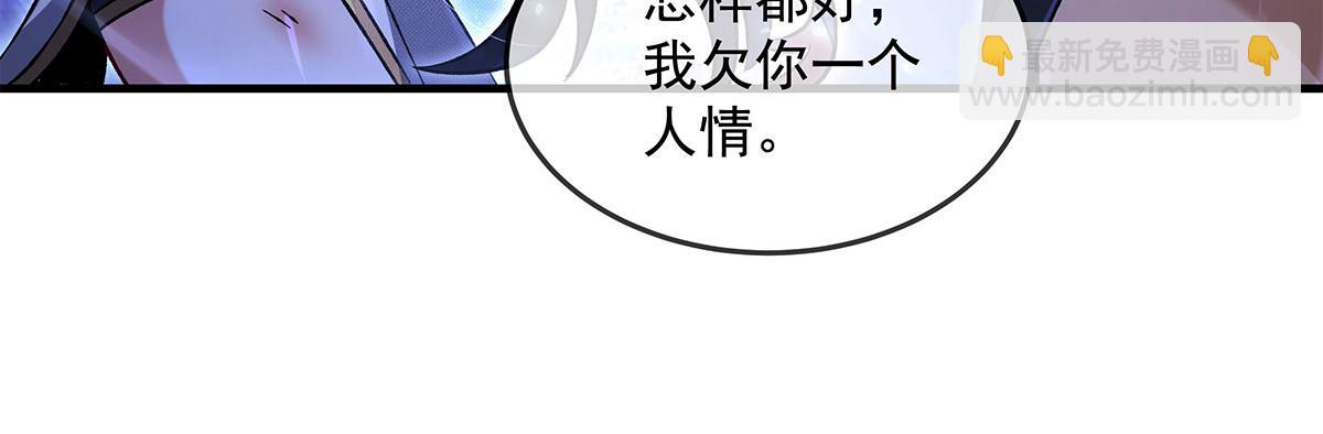 我的女徒弟們都是未來諸天大佬 - 第330話 系統？我也有!(1/4) - 2