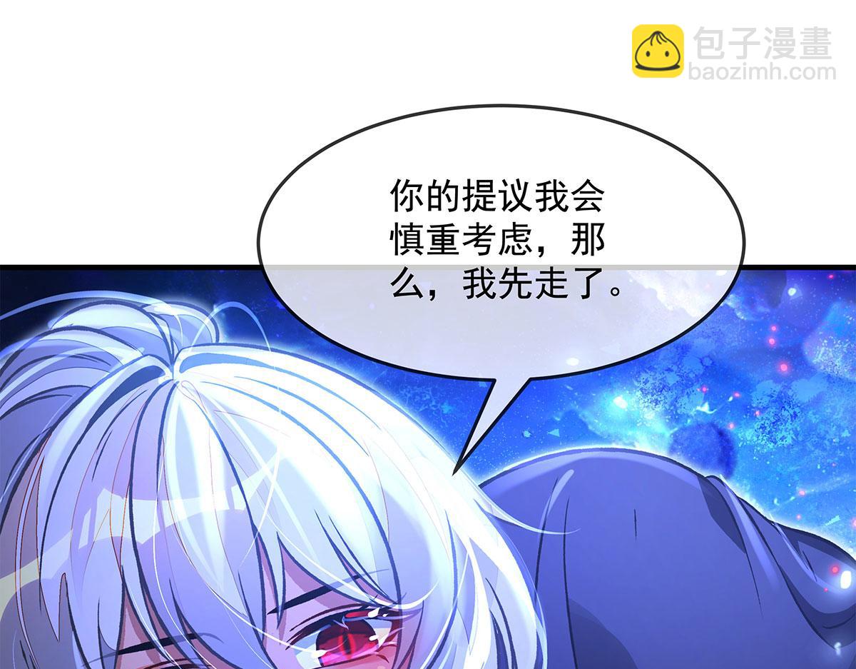 我的女徒弟們都是未來諸天大佬 - 第330話 系統？我也有!(1/4) - 3