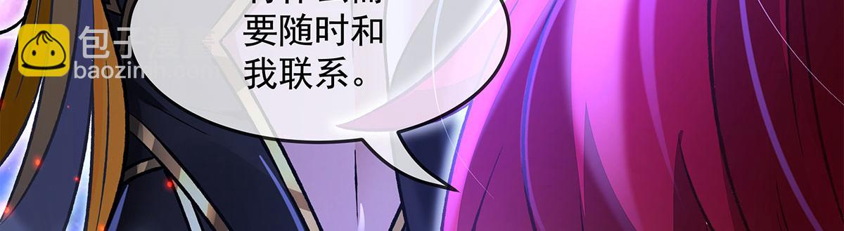 我的女徒弟們都是未來諸天大佬 - 第330話 系統？我也有!(1/4) - 6