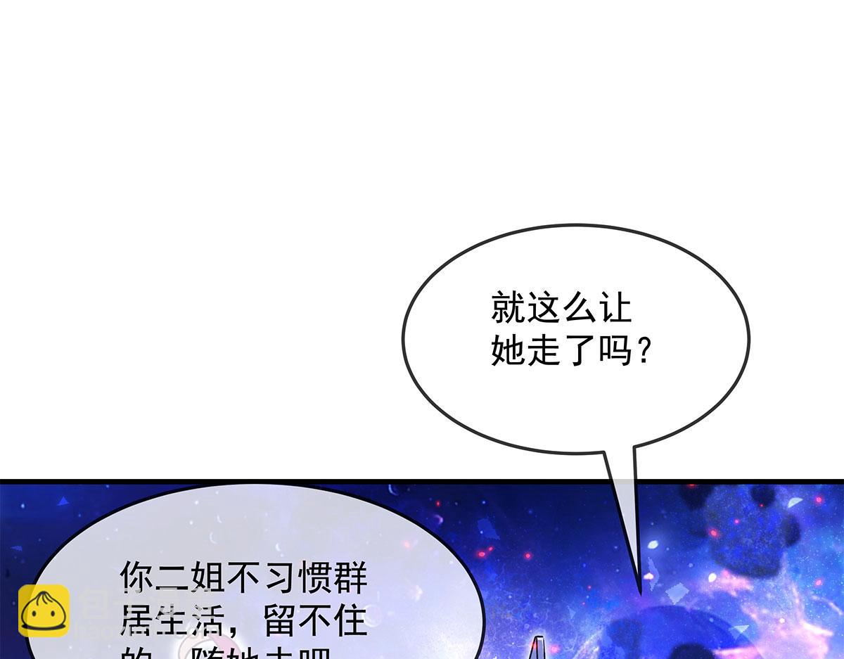 我的女徒弟們都是未來諸天大佬 - 第330話 系統？我也有!(1/4) - 3