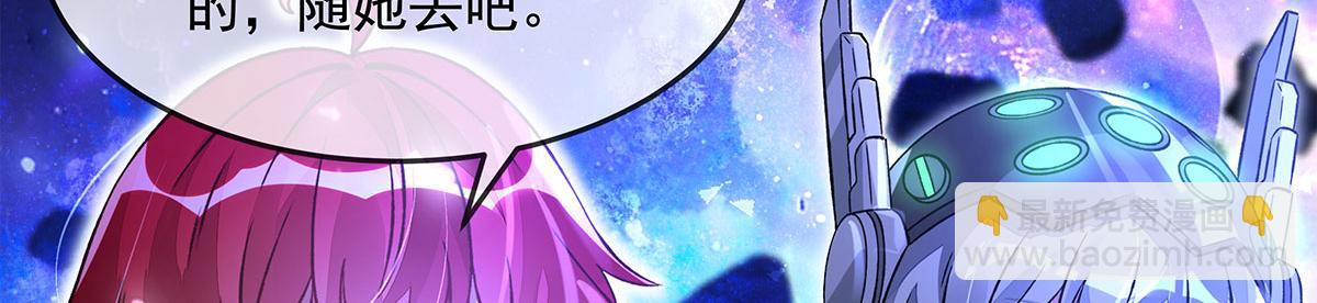 我的女徒弟們都是未來諸天大佬 - 第330話 系統？我也有!(1/4) - 4