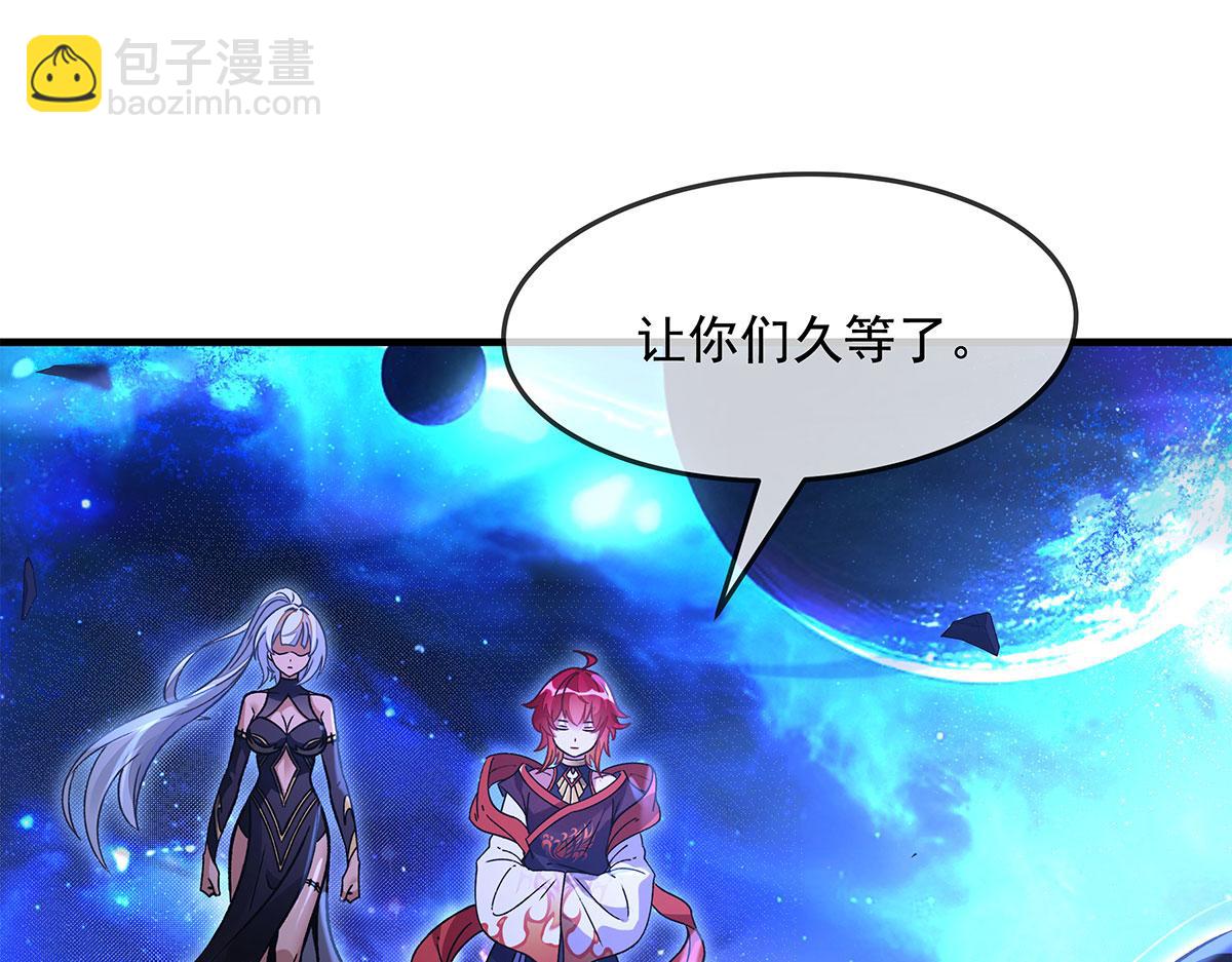 我的女徒弟們都是未來諸天大佬 - 第330話 系統？我也有!(1/4) - 3