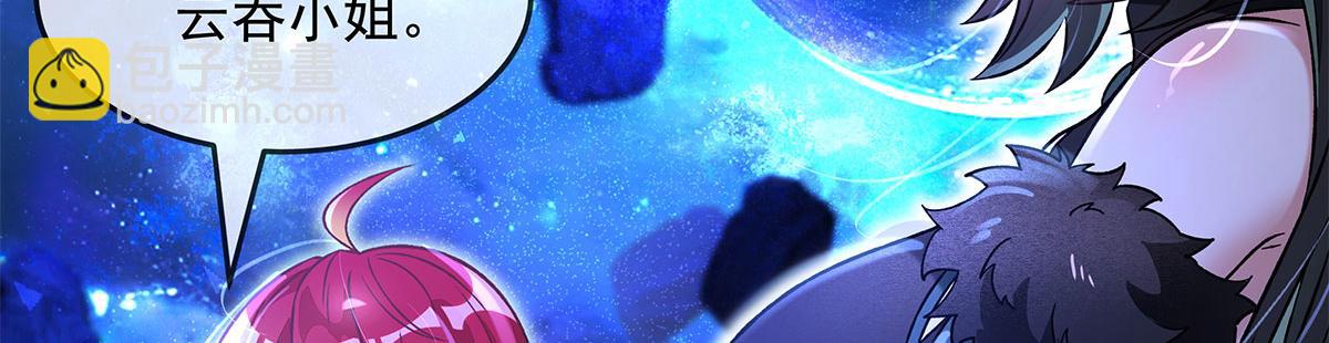 我的女徒弟們都是未來諸天大佬 - 第330話 系統？我也有!(1/4) - 8