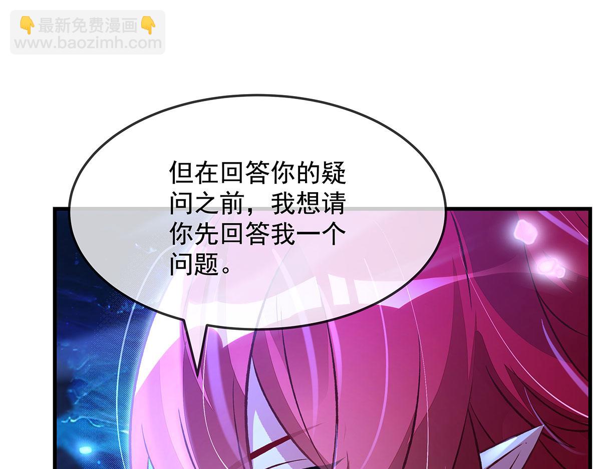 我的女徒弟們都是未來諸天大佬 - 第330話 系統？我也有!(1/4) - 3