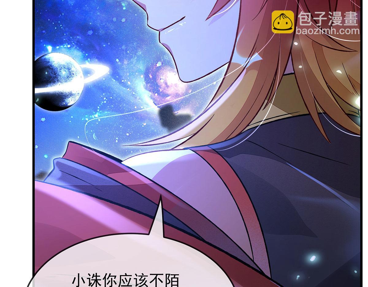 我的女徒弟們都是未來諸天大佬 - 第330話 系統？我也有!(1/4) - 5