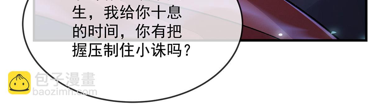 我的女徒弟們都是未來諸天大佬 - 第330話 系統？我也有!(1/4) - 6