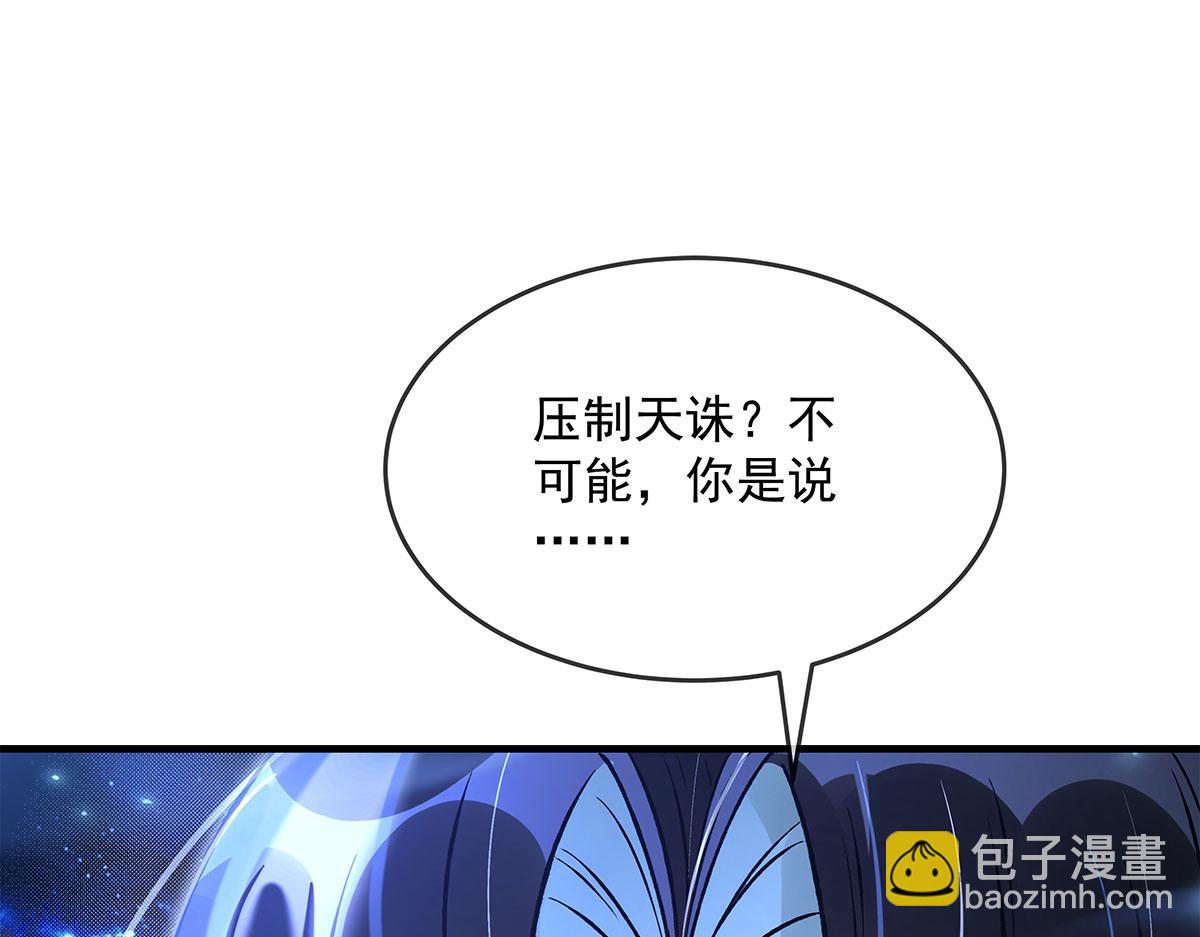 我的女徒弟們都是未來諸天大佬 - 第330話 系統？我也有!(1/4) - 7