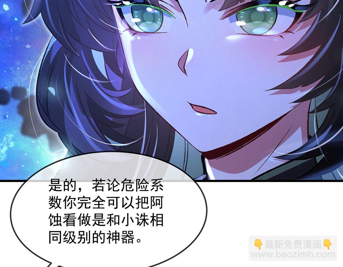 我的女徒弟們都是未來諸天大佬 - 第330話 系統？我也有!(1/4) - 1