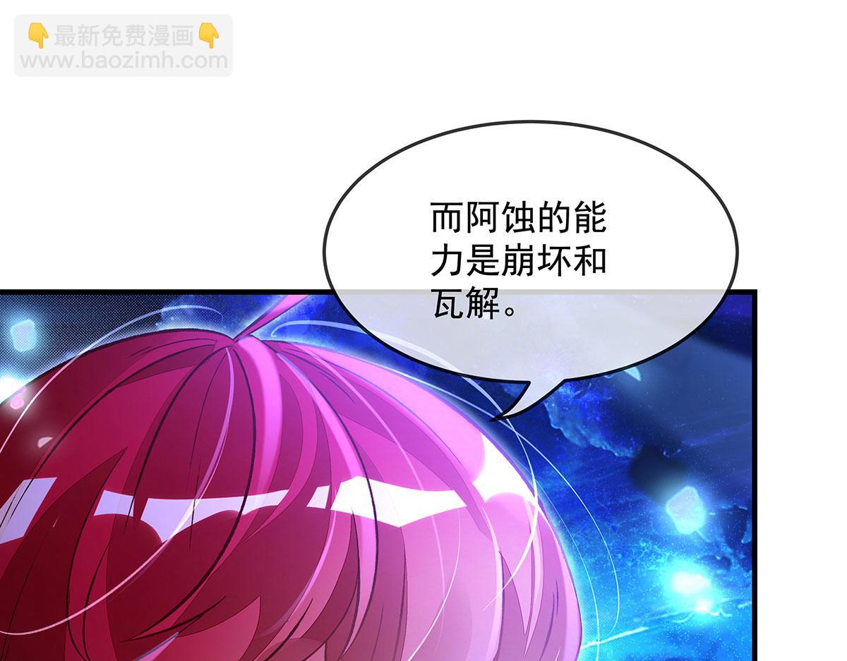 我的女徒弟們都是未來諸天大佬 - 第330話 系統？我也有!(1/4) - 7