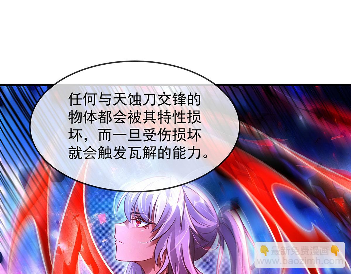 我的女徒弟們都是未來諸天大佬 - 第330話 系統？我也有!(2/4) - 5