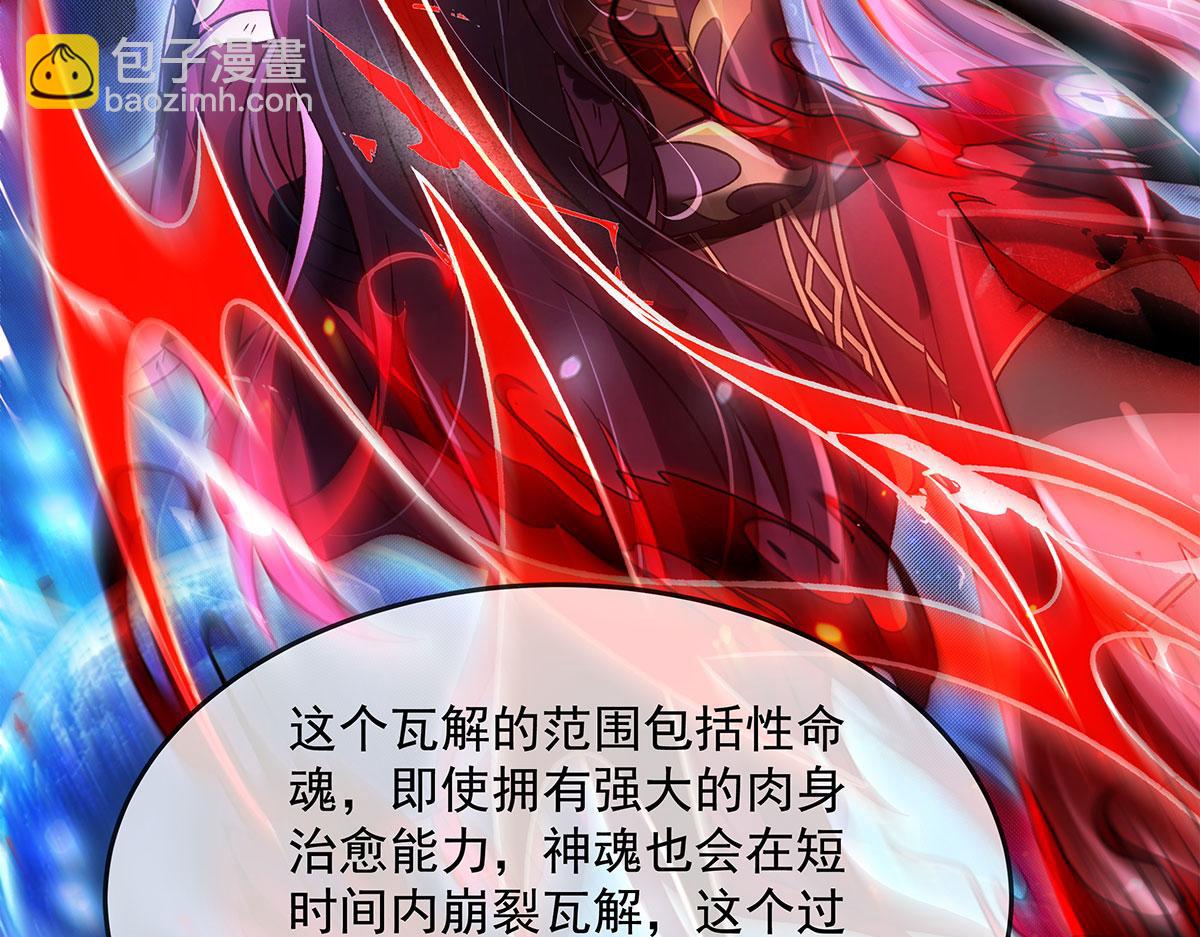 我的女徒弟們都是未來諸天大佬 - 第330話 系統？我也有!(2/4) - 7