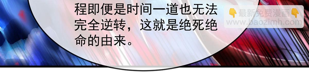 我的女徒弟們都是未來諸天大佬 - 第330話 系統？我也有!(2/4) - 8