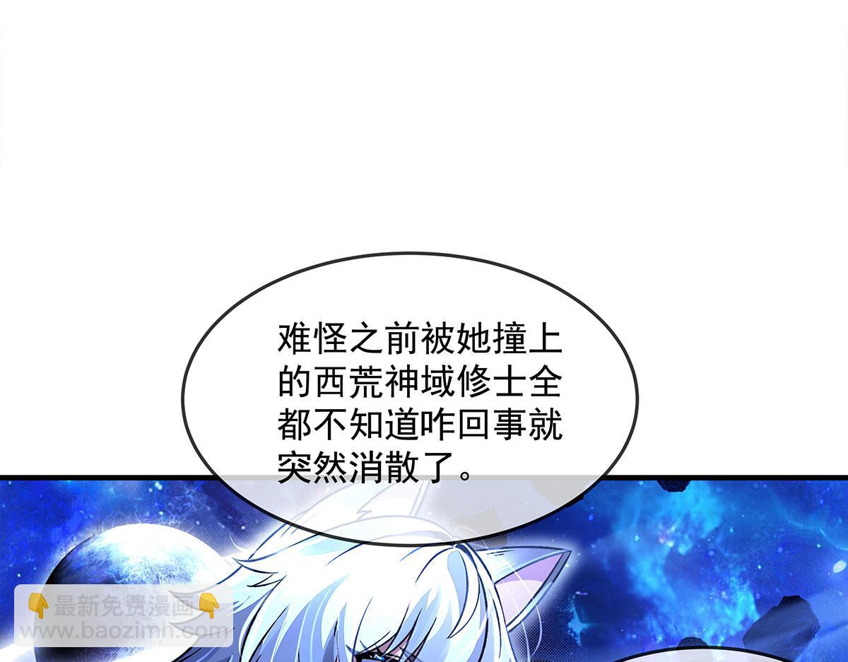 我的女徒弟們都是未來諸天大佬 - 第330話 系統？我也有!(2/4) - 1