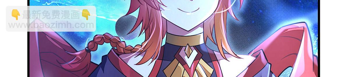 我的女徒弟們都是未來諸天大佬 - 第330話 系統？我也有!(2/4) - 6