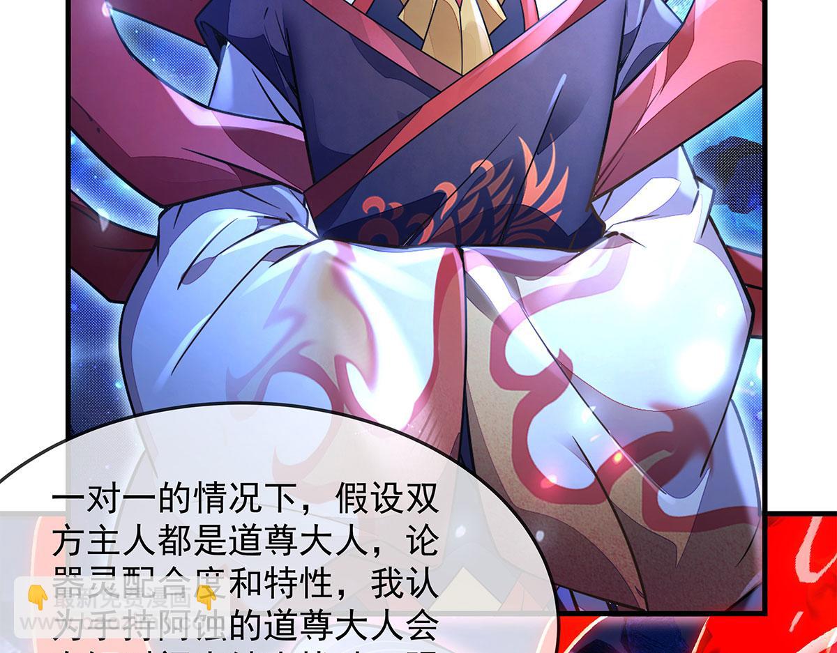 我的女徒弟們都是未來諸天大佬 - 第330話 系統？我也有!(2/4) - 7