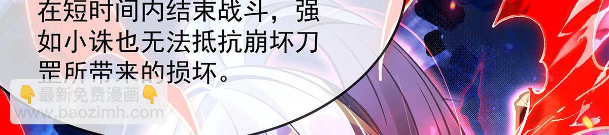 我的女徒弟們都是未來諸天大佬 - 第330話 系統？我也有!(2/4) - 8