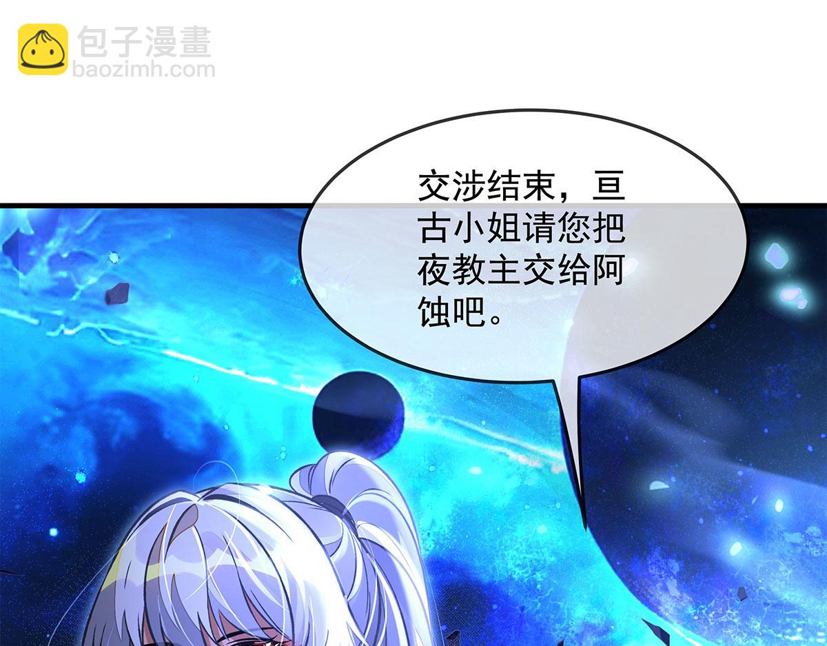 我的女徒弟們都是未來諸天大佬 - 第330話 系統？我也有!(1/4) - 7