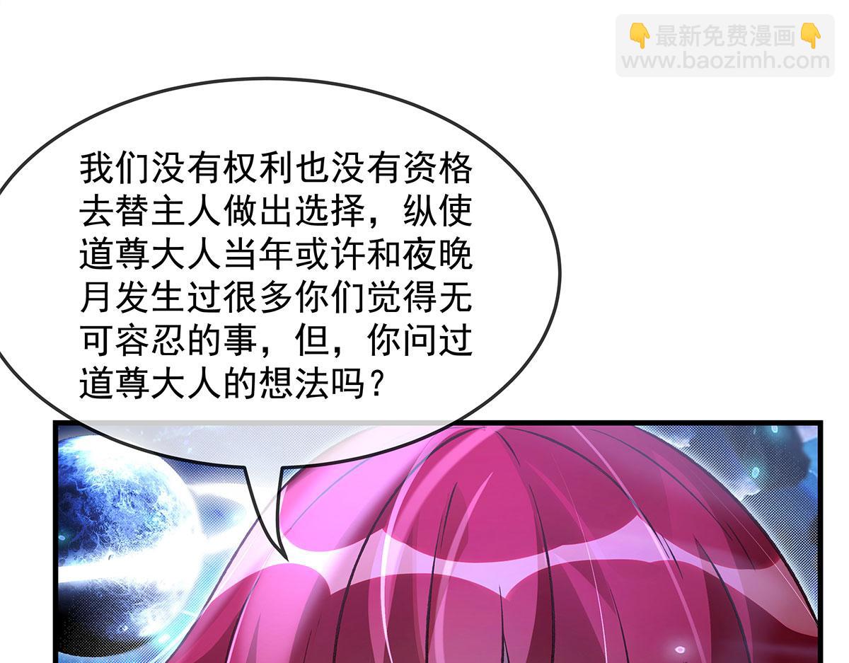 我的女徒弟們都是未來諸天大佬 - 第330話 系統？我也有!(2/4) - 1