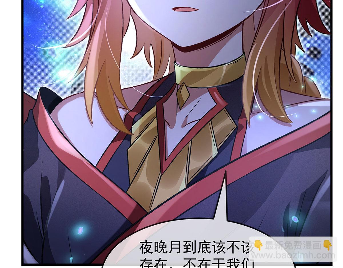 我的女徒弟們都是未來諸天大佬 - 第330話 系統？我也有!(2/4) - 3